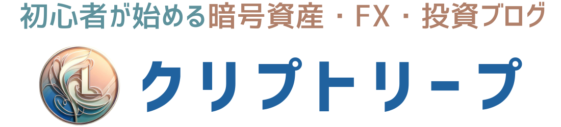 クリプトリープ